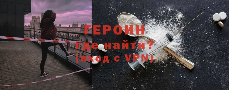 ГЕРОИН хмурый  Тарко-Сале 